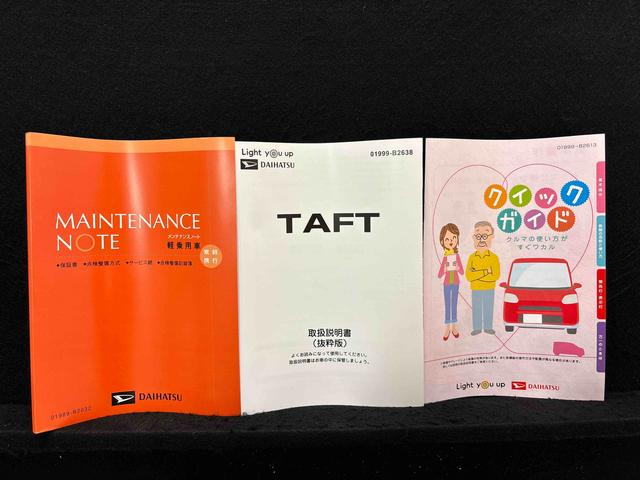 タフト Ｇターボ　クロムベンチャー　全車速追従機能付ＡＣＣ　純正ナビ装着用アップグレードパック　本革巻ステアリングホイール　電動パーキングブレーキ　オートブレーキホールド機能　運転席・助手席シートヒーター　運転席シートリフター　チルトステアリング（49枚目）