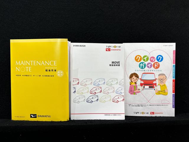 ムーヴ ＸリミテッドＩＩ　ＳＡＩＩＩ　バックモニター対応　ＥＴＣ　運転席シートヒーター　アルミホイール　オートライト　プッシュボタンスタート　セキュリティアラーム　キーフリーシステム　オート電動格納式ドアミラー　シートリフター（53枚目）