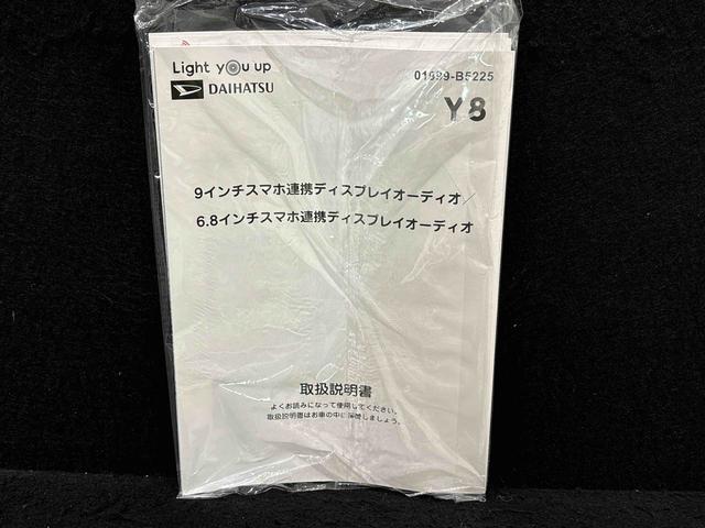 アトレー ＲＳ　９インチディスプレイオーディオ　バックカメラ　４ＷＤ　プッシュボタンスタート　パワースライドドアウエルカムオープン機能　電動格納式ドアミラー　大型ＬＥＤ荷室灯　ＬＥＤへッドランプ　ＬＥＤフォグランプ　クルーズコントロール　スモークドガラス（53枚目）