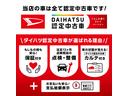 ダイハツでは認定Ｕ－ｃａｒ制度を設けています。対象はダイハツ車で　新車登録から７年８万キロ未満の車輌です。（他銘柄車、修復歴車、アウトレット中古車を除く）