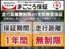 納車日より１年間または走行距離無制限の「まごころ保証」が付くので安心　！（＾＾）！