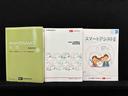 取扱説明書・整備手帳(保証書)・ガイドブックがあります