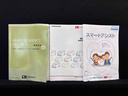取扱説明書・整備手帳(保証書)・ガイドブックがあります