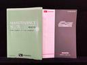 取扱説明書・整備手帳(保証書)があります