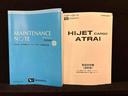 ＤＸ　　納車前点検整備あり／メーカー保証あり（保障継承）　ＬＥＤヘッドランプ　トップシェイドガラス　コーナーセンサー　オーバーヘッドシェルフ　フロントドアパワーウインドウ　キーレスエントリー　ＡＭ／ＦＭラジオ　テンパータイヤ　スチールホイール（48枚目）