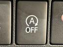 信号待ち等でのアイドリングを自動でストップさせて燃費を向上させる機能はＯＮ／ＯＦＦ可能