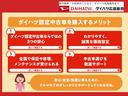 ダイハツ広島の【安心】の中古車選び！！ダイハツ認定中古車を購入するメリット！