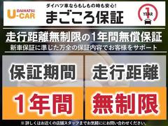 納車日より１年間または走行距離無制限の「まごころ保証」が付くので安心　！（＾＾）！ 4