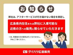 ダイハツ認定中古車です。全車保証付、定期点検整備付、ダイハツ認定中古車カルテ付きです。 2