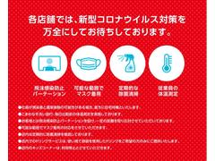 弊社ではお客様とスタッフの安全を確保する為に、様々な対策を講じております。 5