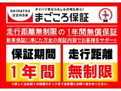 １年間・走行無制限の保証付き販売とさせて頂いております。 4