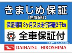 納車日より３ヶ月または走行距離３千キロまでの「きまじめ保証」が付くので安心　！（＾＾）！ 4