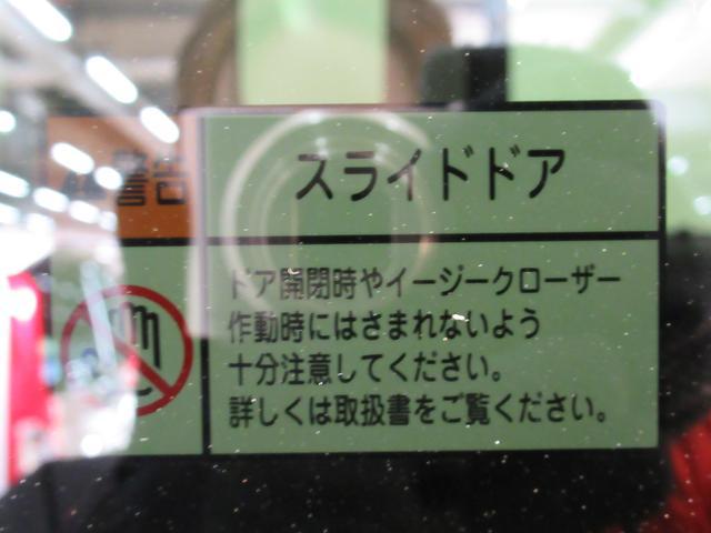 スローパー カスタムRS バックモニター 7インチナビ シートヒーター USB入力端子 Bluetooth 両側パワースライドドア オートライト キーフリー アイドリングストップ アップグレードパック(42枚目)