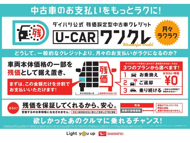 Xリミテッド SA3 ダイハツ認定U-CARプレミアム オートライト キーフリー アイドリングストップ バックモニター USB入力端子 CDチューナー ティーゼットデオプラス(2枚目)