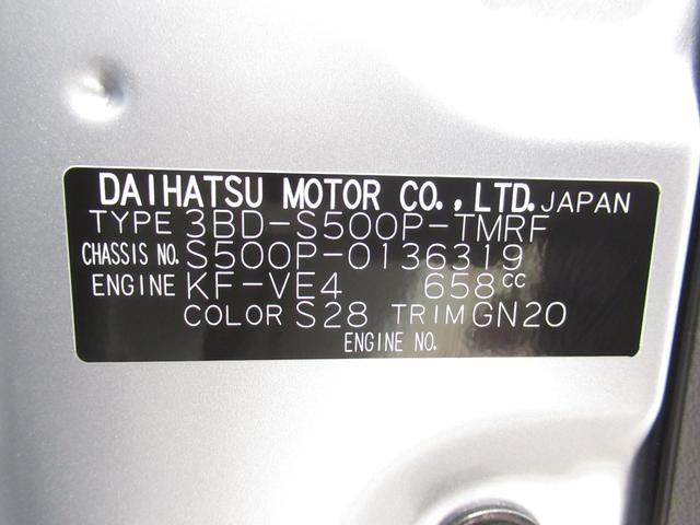 スタンダード SA3t ダイハツ認定U-CARプレミアム LEDヘッドランプ オートライト MT5速 衝突被害軽減システム レーンアシスト ティーゼットデオプラス(8枚目)