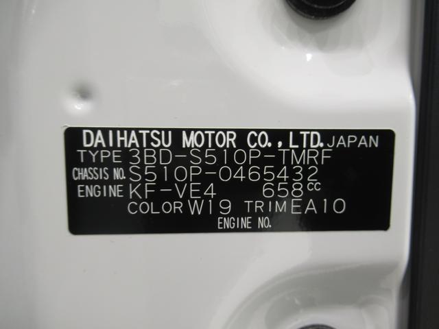 スタンダード農用スペシャル AM/FMラジオ オートライト アイドリングストップ 4WD MT5速 荷台作業灯 衝突被害軽減システム レーンアシスト オートマチックハイビーム ティーゼットデオプラス(8枚目)