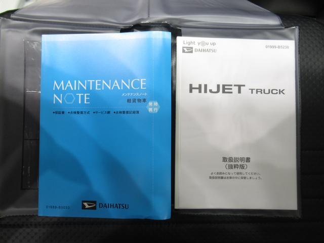 スタンダード農用スペシャル AM/FMラジオ オートライト アイドリングストップ 4WD 荷台作業灯 衝突被害軽減システム レーンアシスト オートマチックハイビーム ティーゼットデオプラス(30枚目)