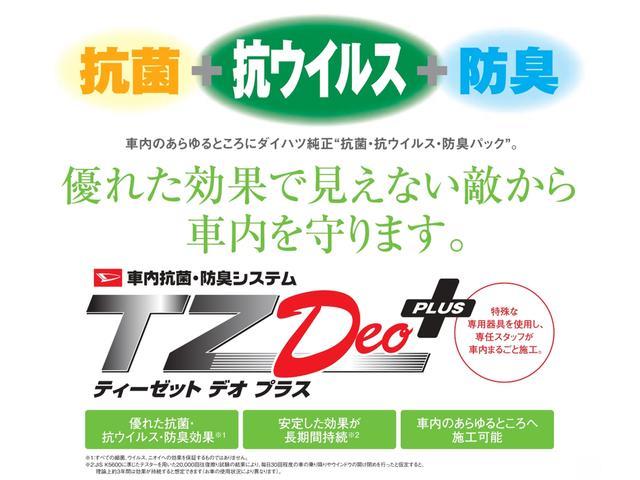 シルクGパッケージ SA3 オートライト キーフリー アイドリングストップ パノラマモニター ナビ USB入力端子 Bluetooth 衝突被害軽減システム レーンアシスト オートマチックハイビーム ティーゼットデオプラス(55枚目)