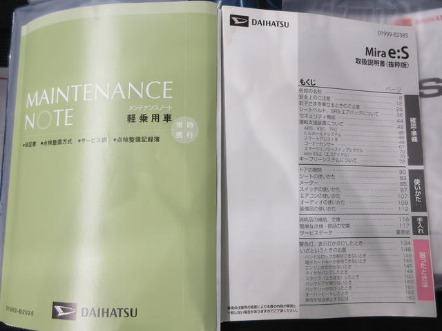 Ｌ　ＳＡ３　キーレスエントリー　アイドリングストップ　ＣＤチューナー　衝突被害軽減システム　レーンアシスト　オートマチックハイビーム　ティーゼットデオプラス(31枚目)