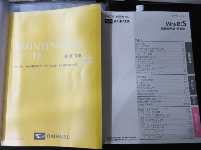 ミライース Ｘリミテッド　ＳＡ３　オートライト　キーレスエントリー　アイドリングストップ　バックモニター　ＵＳＢ入力端子　Ｂｌｕｅｔｏｏｔｈ　衝突被害軽減システム　レーンアシスト　オートマチックハイビーム　ティーゼットデオプラス（34枚目）