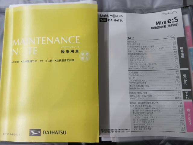 ミライース Ｌ　ＳＡ３　オートライト　キーレスエントリー　アイドリングストップ　ＣＤチューナー　衝突被害軽減システム　レーンアシスト　オートマチックハイビーム　ティーゼットデオプラス（29枚目）