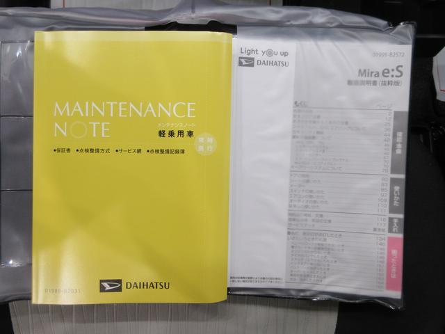 ミライース Ｌ　ＳＡ３　オートライト　キーレスエントリー　アイドリングストップ　ＣＤチューナー　衝突被害軽減システム　レーンアシスト　オートマチックハイビーム　ティーゼットデオプラス（30枚目）