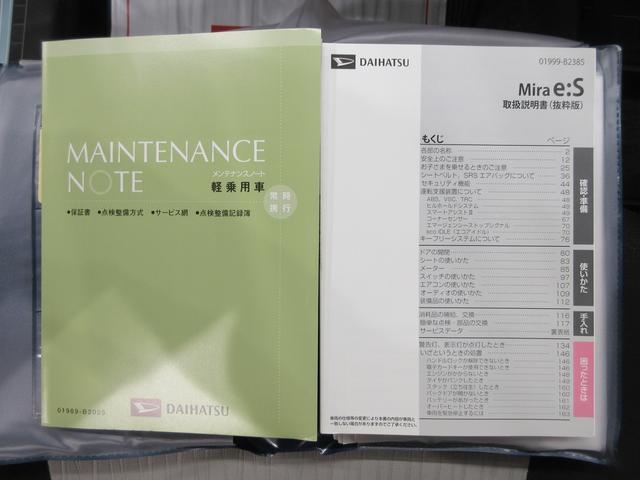 ミライース Ｇ　ＳＡ３　シートヒーター　ＬＥＤヘッドランプ　オートライト　キーフリー　アイドリングストップ　バックモニター　ナビ　Ｂｌｕｅｔｏｏｔｈ　衝突被害軽減システム　レーンアシスト　オートマチックハイビーム（35枚目）
