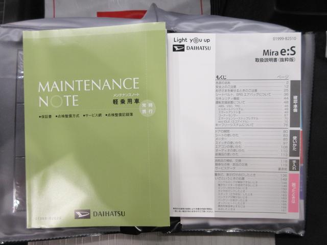 Ｌ　ＳＡ３　オートライト　キーレスエントリー　アイドリングストップ　ＣＤチューナー　衝突被害軽減システム　レーンアシスト　オートマチックハイビーム　ティーゼットデオプラス(30枚目)