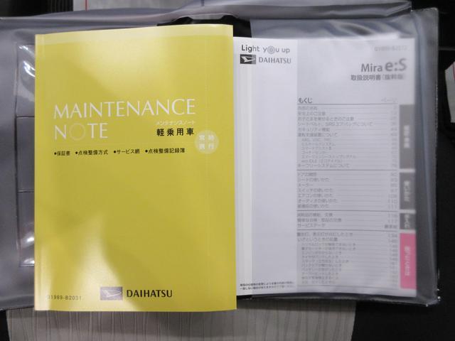 ミライース Ｘリミテッド　ＳＡ３　オートライト　キーレスエントリー　アイドリングストップ　電動格納式ドアミラー　衝突被害軽減システム　レーンアシスト　オートマチックハイビーム　ティーゼットデオプラス（31枚目）