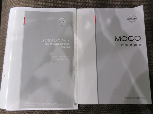 モコ Ｘ　キーフリー　アイドリングストップ　電動格納式ドアミラー　エアコン　パワーステアリング　パワーウィンドウ　運転席エアバッグ　ＡＢＳ　ティーゼットデオプラス（31枚目）