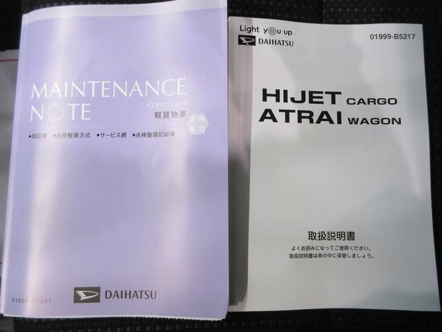 ハイゼットカーゴ クルーズ　ＳＡ３　両側スライドドア　ＬＥＤヘッドランプ　オートライト　キーレスエントリー　アイドリングストップ　バックモニター　ナビ　ドライブレコーダー　ＵＳＢ入力端子　Ｂｌｕｅｔｏｏｔｈ　ティーゼットデオプラス（35枚目）