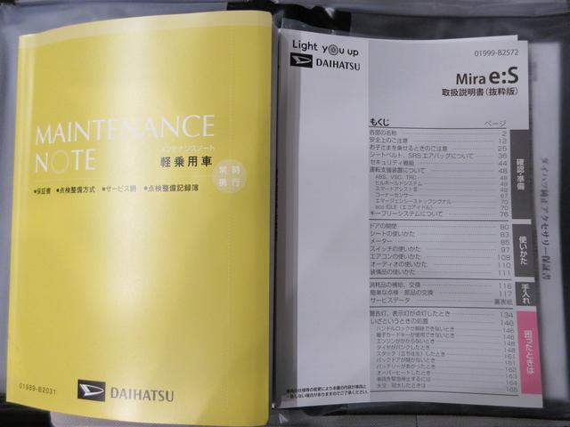 ミライース Ｌ　ＳＡ３　オートライト　キーレスエントリー　アイドリングストップ　ＣＤチューナー　衝突被害軽減システム　レーンアシスト　オートマチックハイビーム　ティーゼットデオプラス（29枚目）