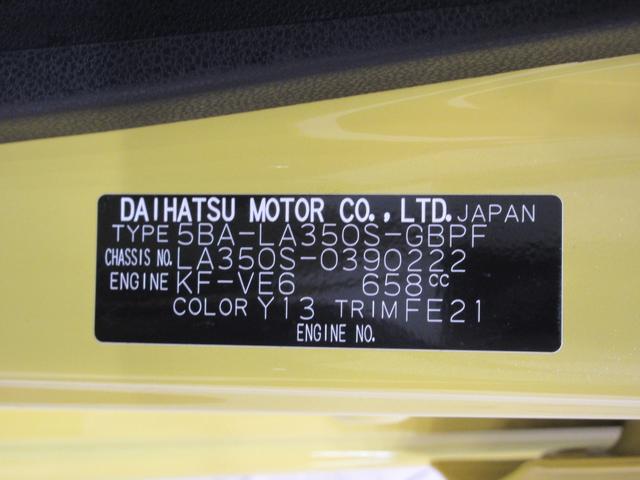 ミライース Ｇリミテッド　ＳＡ３　ＬＥＤヘッドランプ　バックモニター　７インチナビ　シートヒーター　ＵＳＢ入力端子　Ｂｌｕｅｔｏｏｔｈ　オートライト　キーフリー　アイドリングストップ　ティーゼットデオプラス（10枚目）