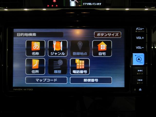 トール カスタムＧ　パノラマモニター　７インチナビ　ドライブレコーダー　両側パワースライドドア　ＵＳＢ入力端子　Ｂｌｕｅｔｏｏｔｈ　オートライト　キーフリー　アイドリングストップ　ティーゼットデオプラス（33枚目）