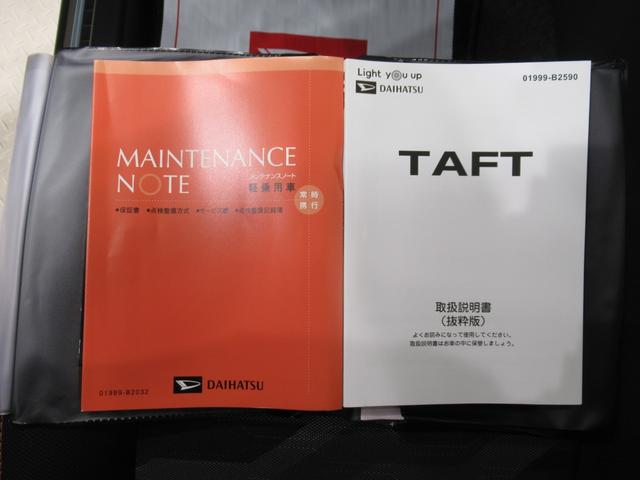 タフト Ｇ　パノラマモニター　７インチナビ　シートヒーター　ＵＳＢ入力端子　Ｂｌｕｅｔｏｏｔｈ　オートライト　キーフリー　アイドリングストップ　電動パーキングブレーキ　ティーゼットデオプラス（37枚目）