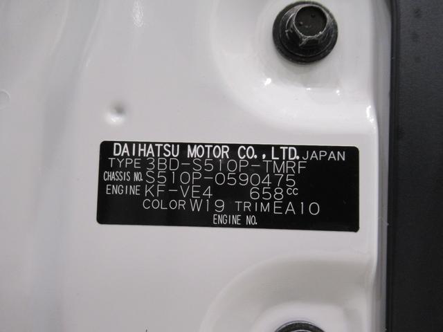 ハイゼットトラック スタンダード　農用スペシャル　４ＷＤ　ＭＴ５速　荷台作業灯　ＡＭ／ＦＭラジオ　オートライト　アイドリングストップ　衝突被害軽減システム　レーンアシスト　オートマチックハイビーム　ティーゼットデオプラス（9枚目）