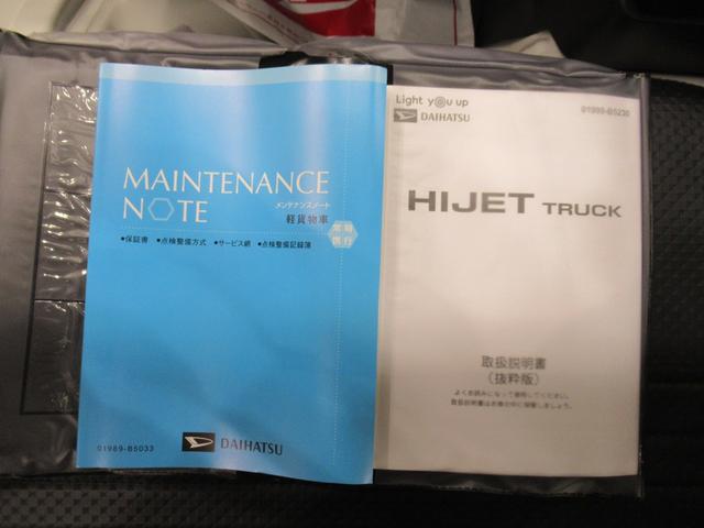 ハイゼットトラック スタンダード　農用スペシャル　４ＷＤ　ＭＴ５速　荷台作業灯　ＡＭ／ＦＭラジオ　オートライト　アイドリングストップ　衝突被害軽減システム　レーンアシスト　オートマチックハイビーム　ティーゼットデオプラス（33枚目）