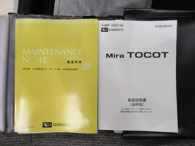 ミラトコット Gリミテッド SA3 シートヒーター オートライト キーフリー アイドリングストップ パノラマモニター ナビ ドライブレコーダー USB入力端子 Bluetooth ティーゼットデオプラス(36枚目)