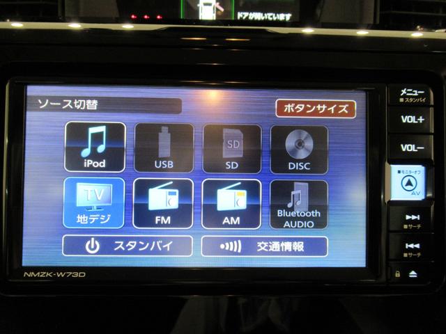 トール カスタムG ターボ パノラマモニター 7インチナビ ドライブレコーダー 両側パワースライドドア USB入力端子 Bluetooth オートライト キーフリー アイドリングストップ ティーゼットデオプラス(29枚目)