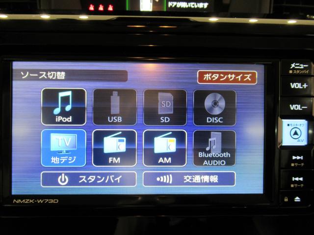 トール カスタムGターボ パノラマモニター 7インチナビ ドライブレコーダー 両側パワースライドドア USB入力端子 Bluetooth オートライト キーフリー アイドリングストップ ティーゼットデオプラス(30枚目)