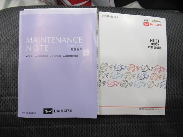 ハイゼットトラック スタンダード　農用スペシャル　４ＷＤ　ＭＴ５速　荷台作業灯　ＣＤチューナー　エアコン　パワーステアリング　運転席エアバッグ　ＡＢＳ　ティーゼットデオプラス（34枚目）