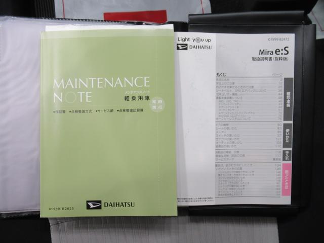 ミライース Xリミテッド SA3 LEDヘッドランプ キーレスエントリー アイドリングストップ バックモニター ナビ Bluetooth 電動格納式ドアミラー 衝突被害軽減システム レーンアシスト オートマチックハイビーム(35枚目)