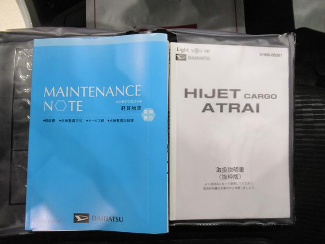 ハイゼットカーゴ クルーズターボ 4WD 両側スライドドア オートライト キーフリー アイドリングストップ 電動格納式ドアミラー 衝突被害軽減システム レーンアシスト オートマチックハイビーム ティーゼットデオプラス(26枚目)