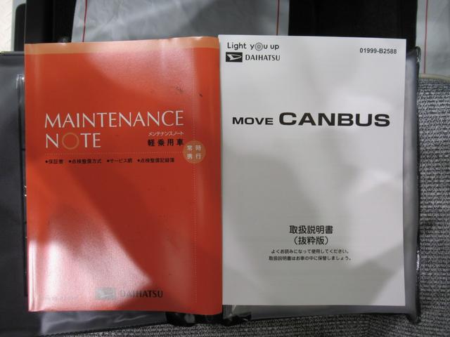 ムーヴキャンバス ストライプスＧ　パノラマモニター　７インチナビ　ドライブレコーダー　両側パワースライドドア　シートヒーター　ＵＳＢ入力端子　Ｂｌｕｅｔｏｏｔｈ　ホッとカップホルダー　オートライト　キーフリー　アイドリングストップ（42枚目）