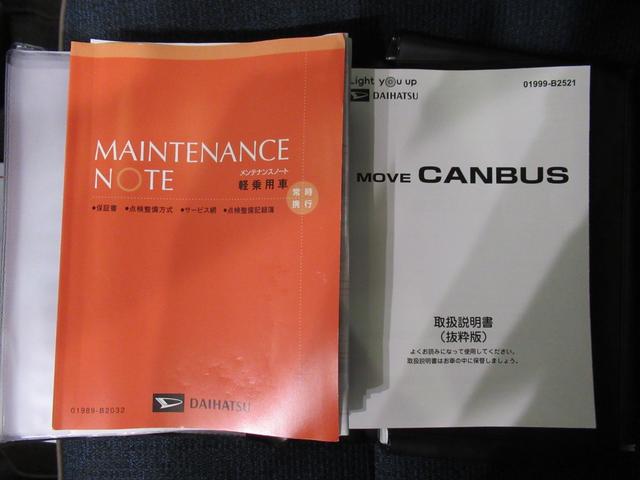 ムーヴキャンバス セオリーＧ　シートヒーター　両側パワースライドドア　オートライト　キーフリー　アイドリングストップ　バックモニター　ナビ　ドライブレコーダー　ＵＳＢ入力端子　Ｂｌｕｅｔｏｏｔｈ　ホッとカップホルダー（41枚目）