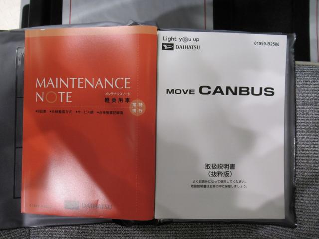 ムーヴキャンバス ストライプスＧターボ　パノラマモニター　９インチディスプレイオーディオ　ドライブレコーダー　両側パワースライドドア　シートヒーター　ＵＳＢ入力端子　Ｂｌｕｅｔｏｏｔｈ　オートライト　キーフリー　アイドリングストップ（41枚目）
