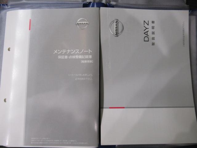 デイズ ハイウェイスターX Vセレクション+セーフティ2 キーフリー アイドリングストップ 電動格納式ドアミラー エアコン パワーステアリング パワーウィンドウ 運転席エアバッグ ABS ティーゼットデオプラス(33枚目)