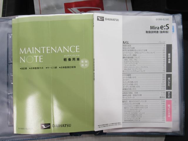 ミライース Ｇ　ＳＡ３　ＬＥＤヘッドランプ　シートヒーター　オートライト　キーフリー　アイドリングストップ　電動格納式ドアミラー　衝突被害軽減システム　レーンアシスト　オートマチックハイビーム　ティーゼットデオプラス（33枚目）