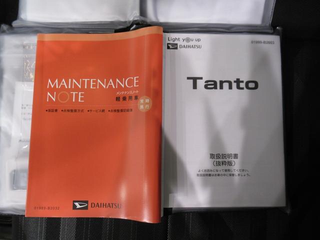 タント ファンクロスターボ パノラマモニター 7インチナビ ドライブレコーダー 両側パワースライドドア シートヒーター USB入力端子 Bluetooth オートライト キーフリー アイドリングストップ ティーゼットデオプラス(41枚目)