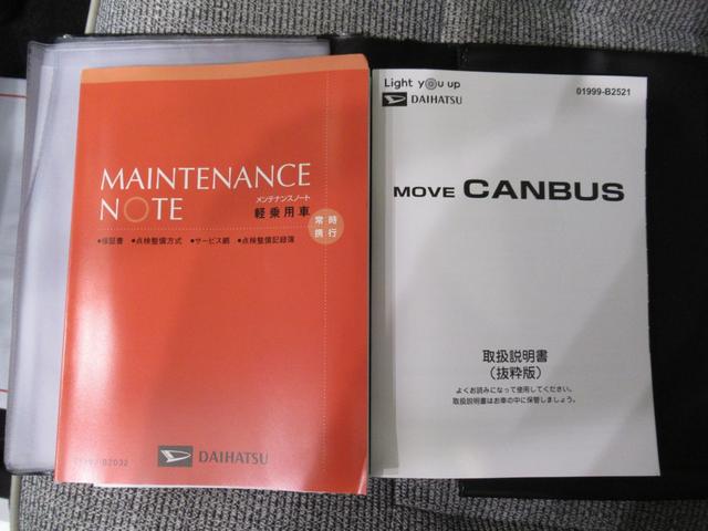 ムーヴキャンバス ストライプスＧ　シートヒーター　オートライト　キーフリー　アイドリングストップ　バックモニター　ディスプレイオーディオ　ＵＳＢ入力端子　Ｂｌｕｅｔｏｏｔｈ　ホッとカップホルダー　ティーゼットデオプラス（39枚目）